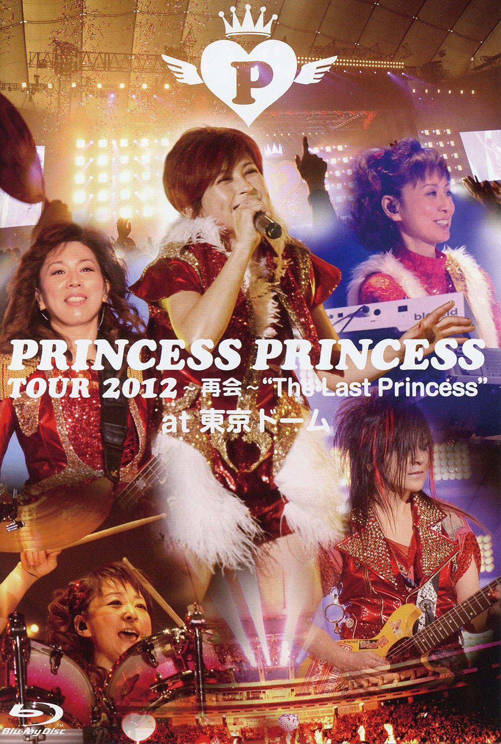 2DVD PRINCESS PRINCESS TOUR 2012 再会 武道館