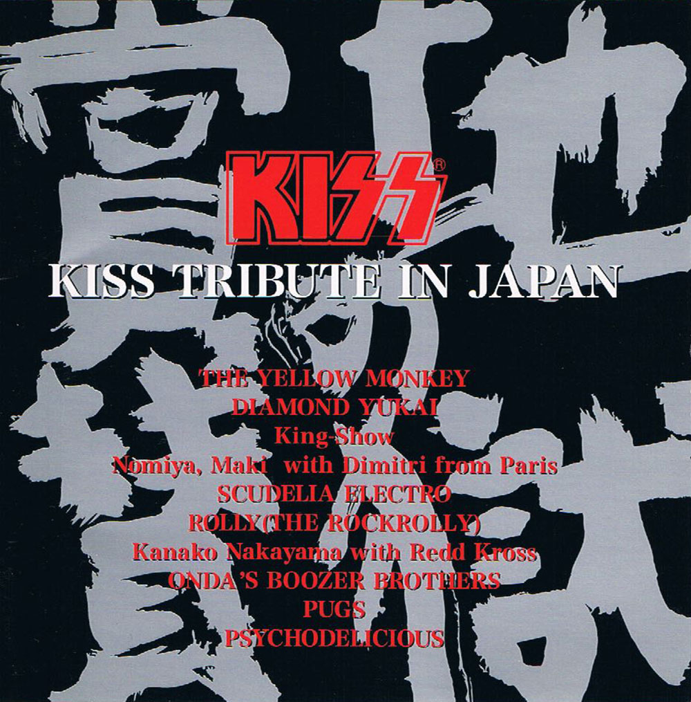 KISS TRIBUTE IN JAPAN地獄の賞賛