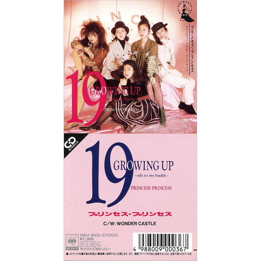 19 GROWING UP -ode to my buddy-